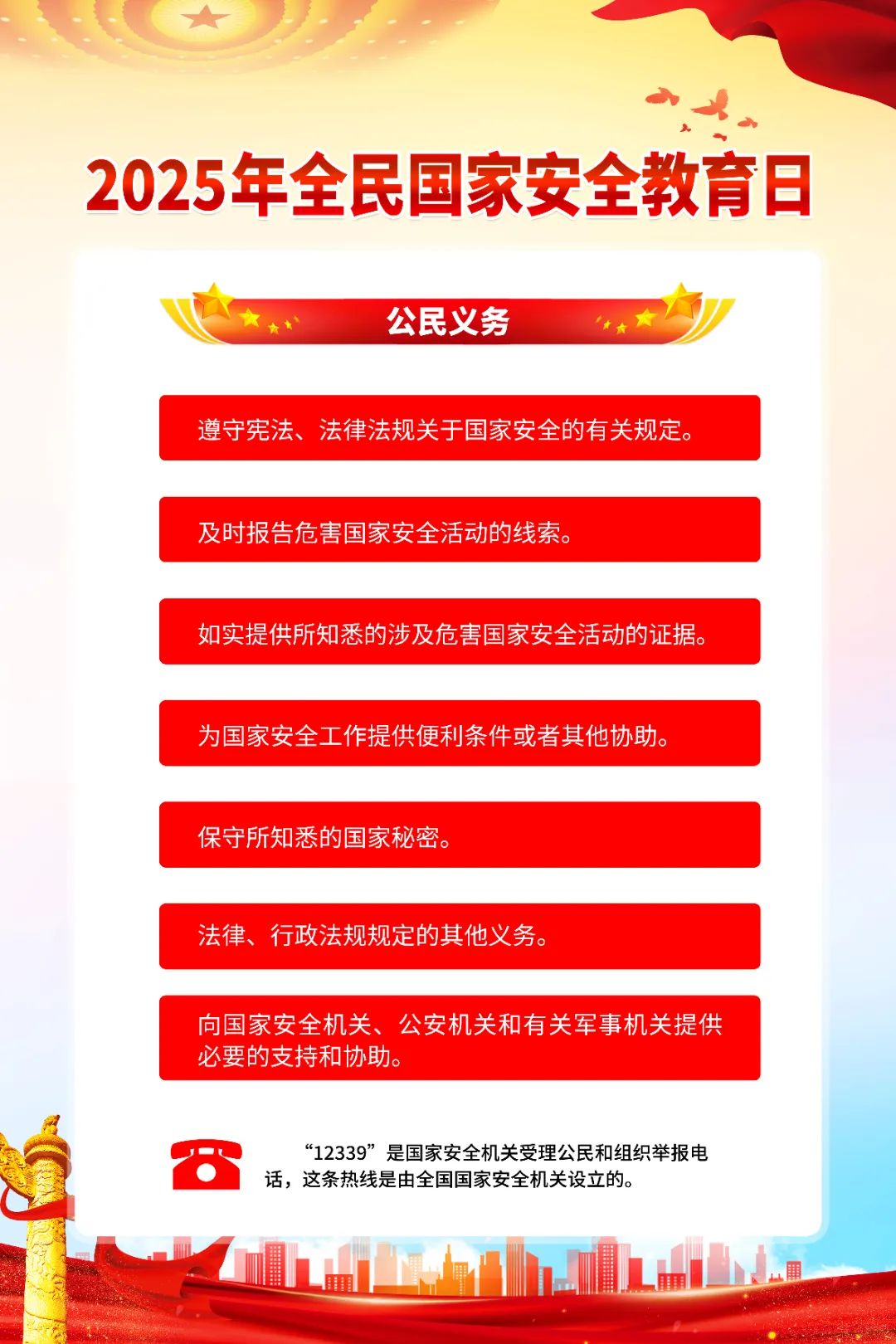 百亞股份