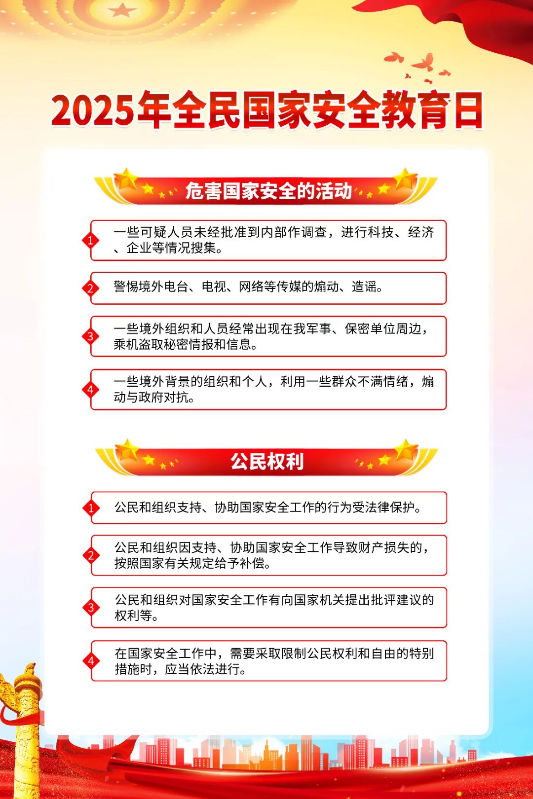 百亞股份