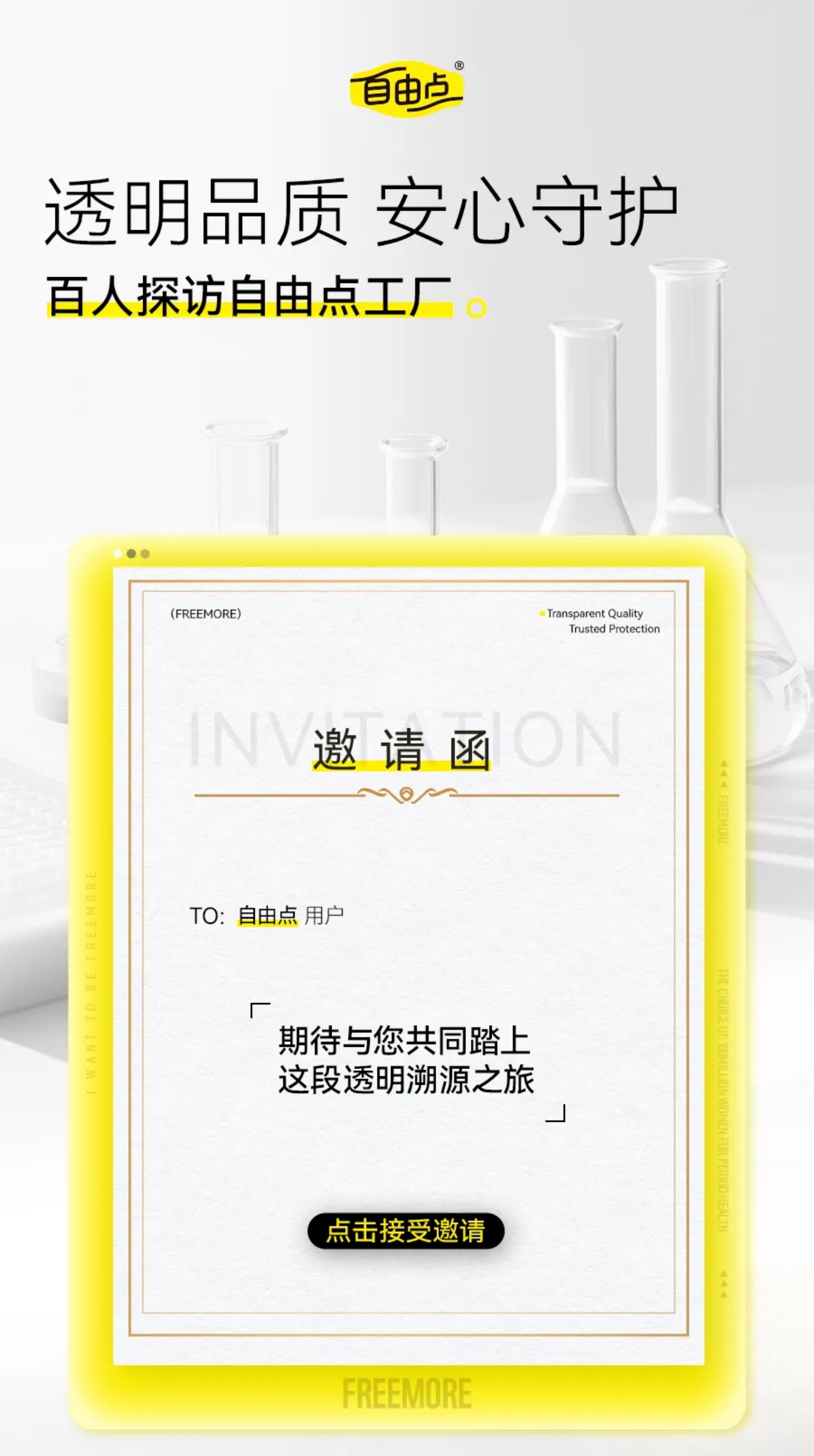 百亞股份