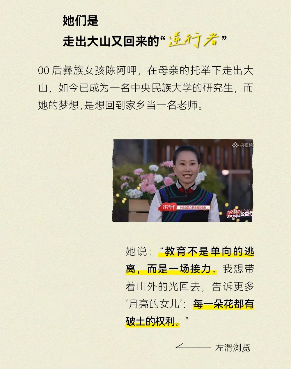 百亞股份