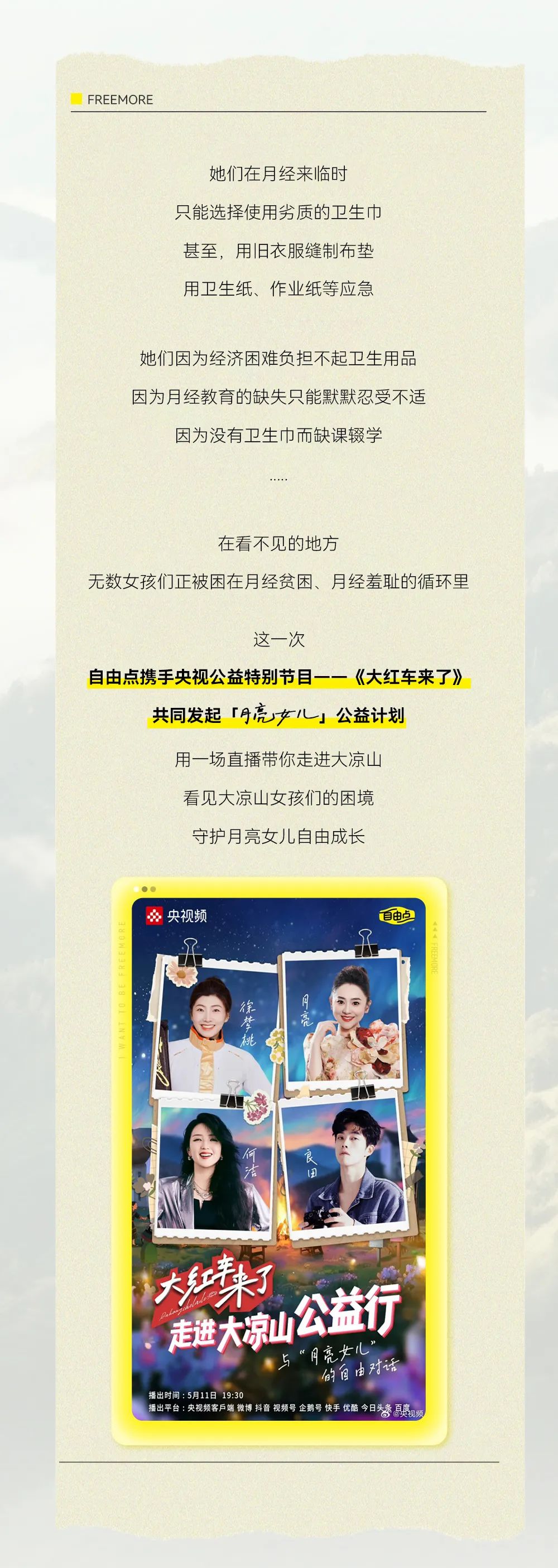 百亞股份