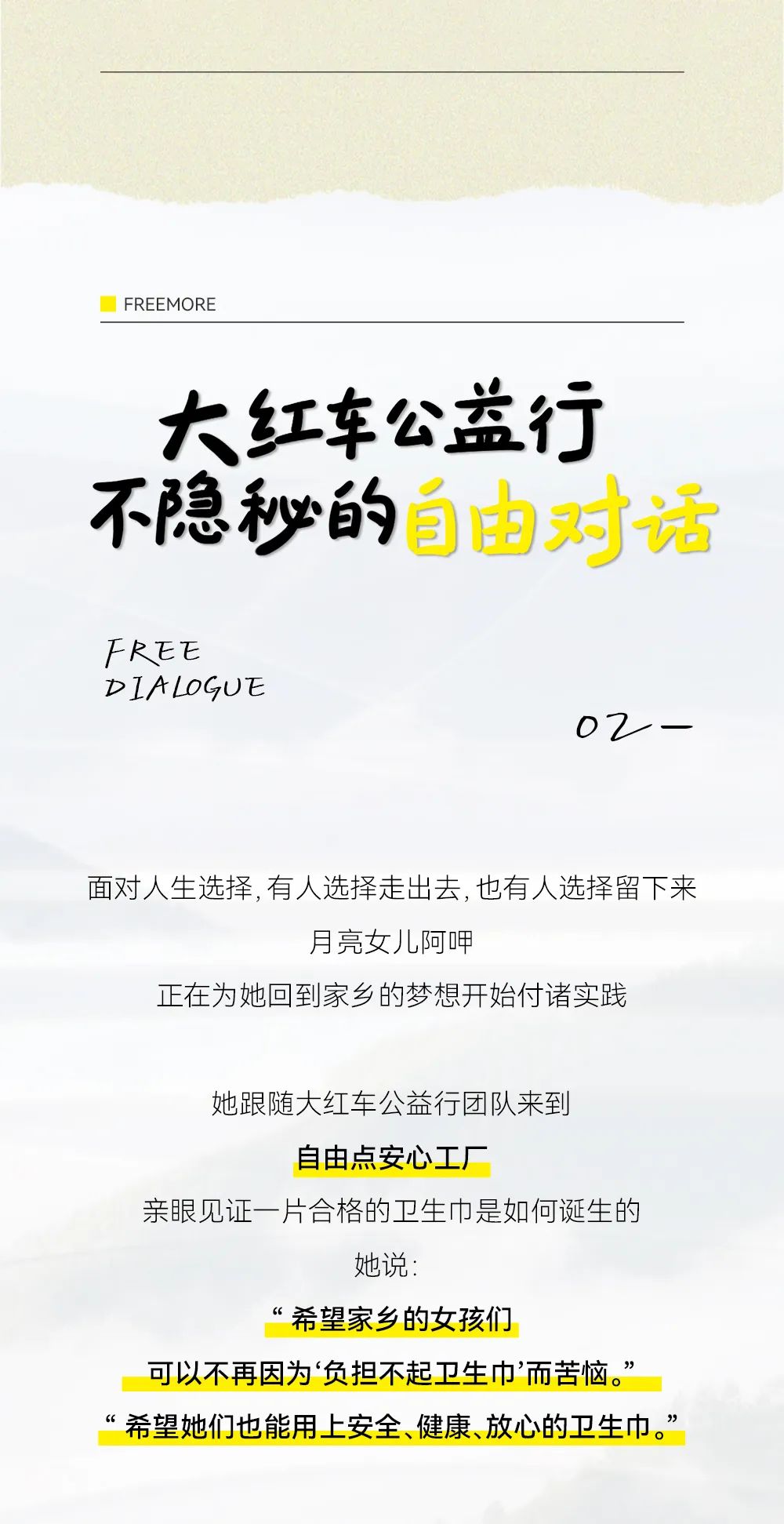 百亞股份