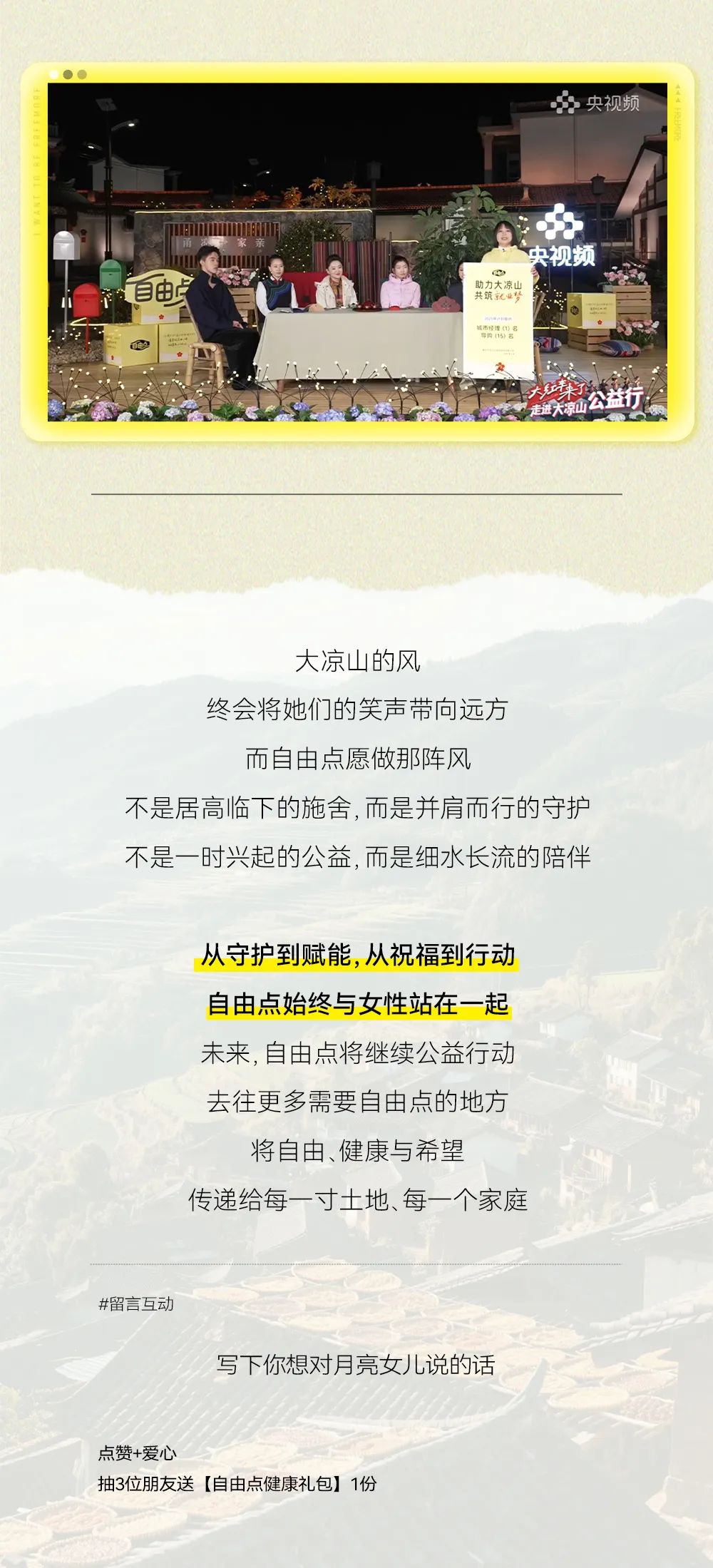 百亞股份