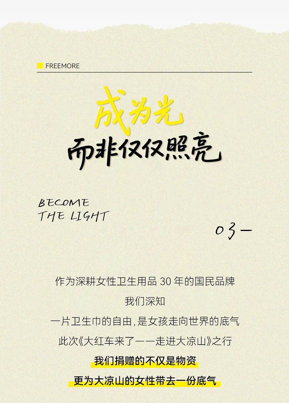 百亞股份