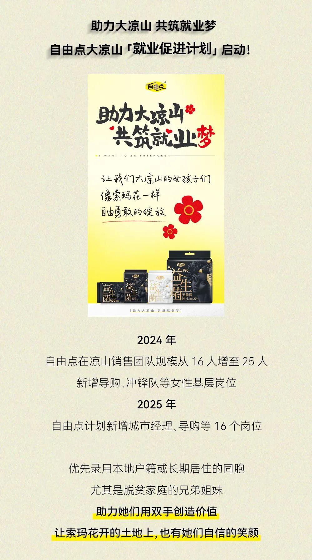 百亞股份