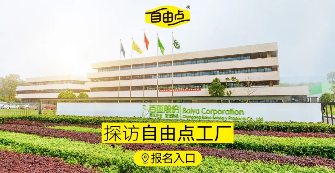 百亞股份