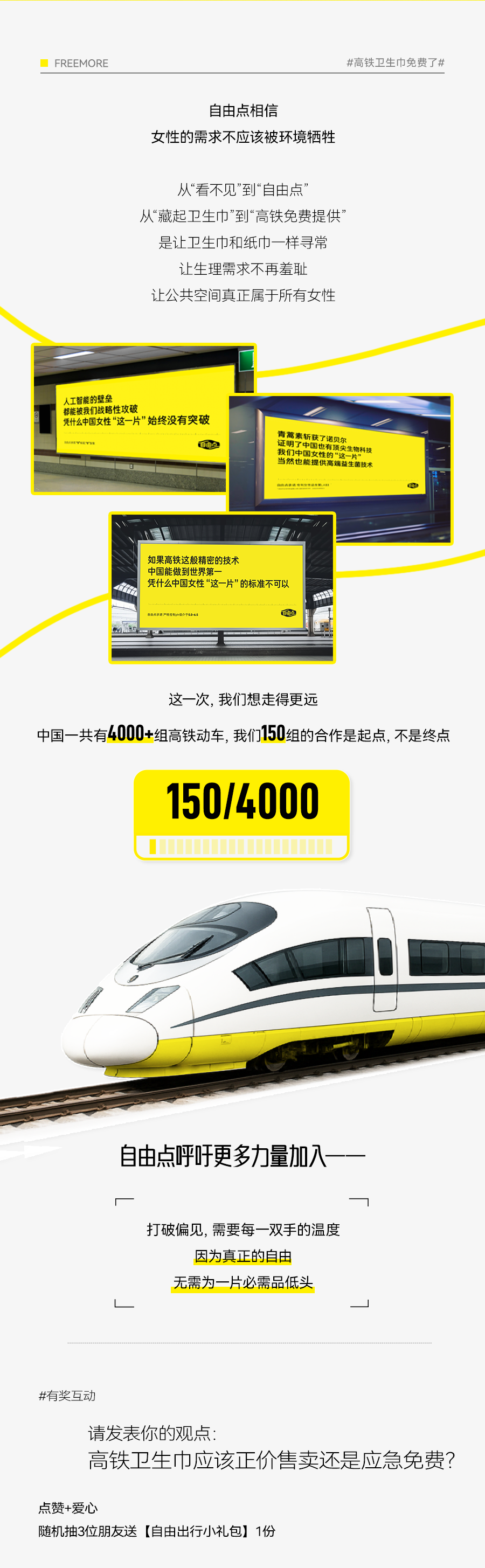 百亞股份