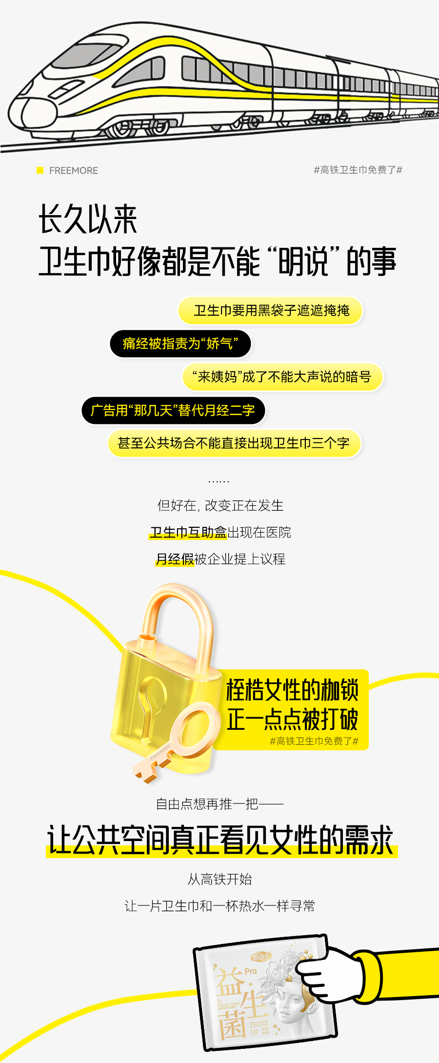 百亞股份