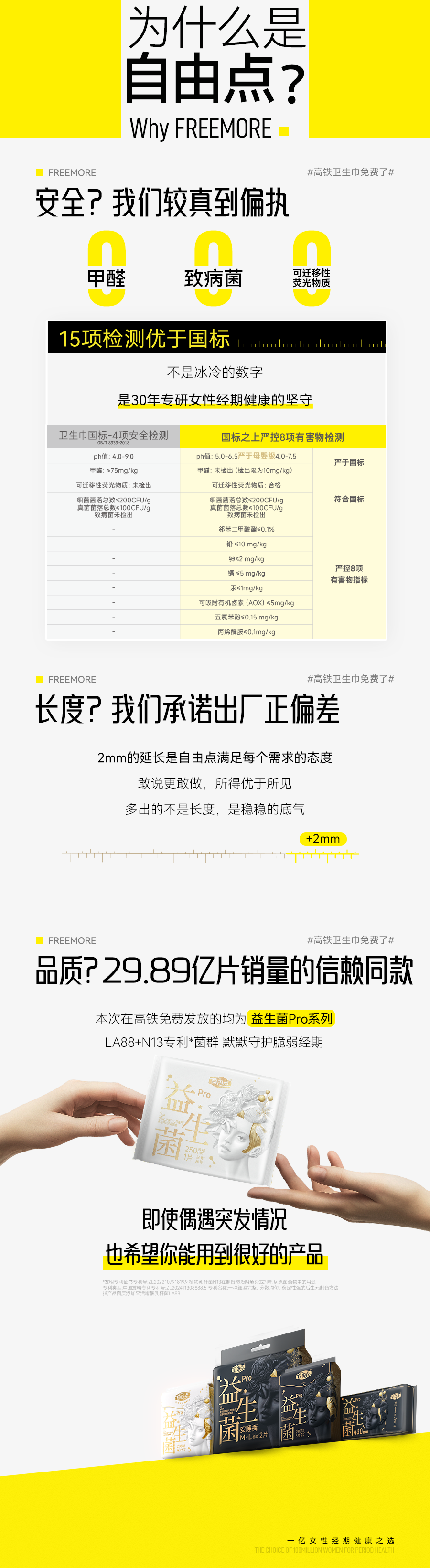 百亞股份